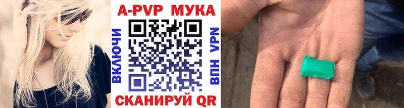 Alfa_PVP мука  Купить закладки  Новоаннинский 