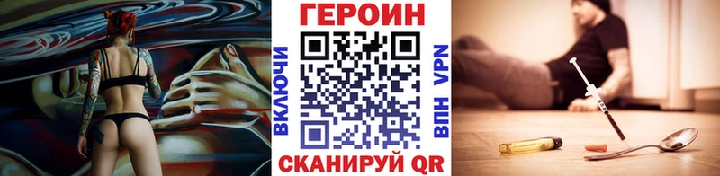 ГЕРОИН хмурый  Купить закладки  Новоаннинский 