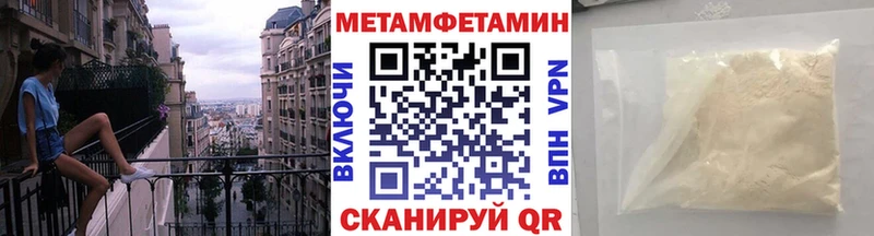 МЕТАМФЕТАМИН витя  Купить где  Новоаннинский 